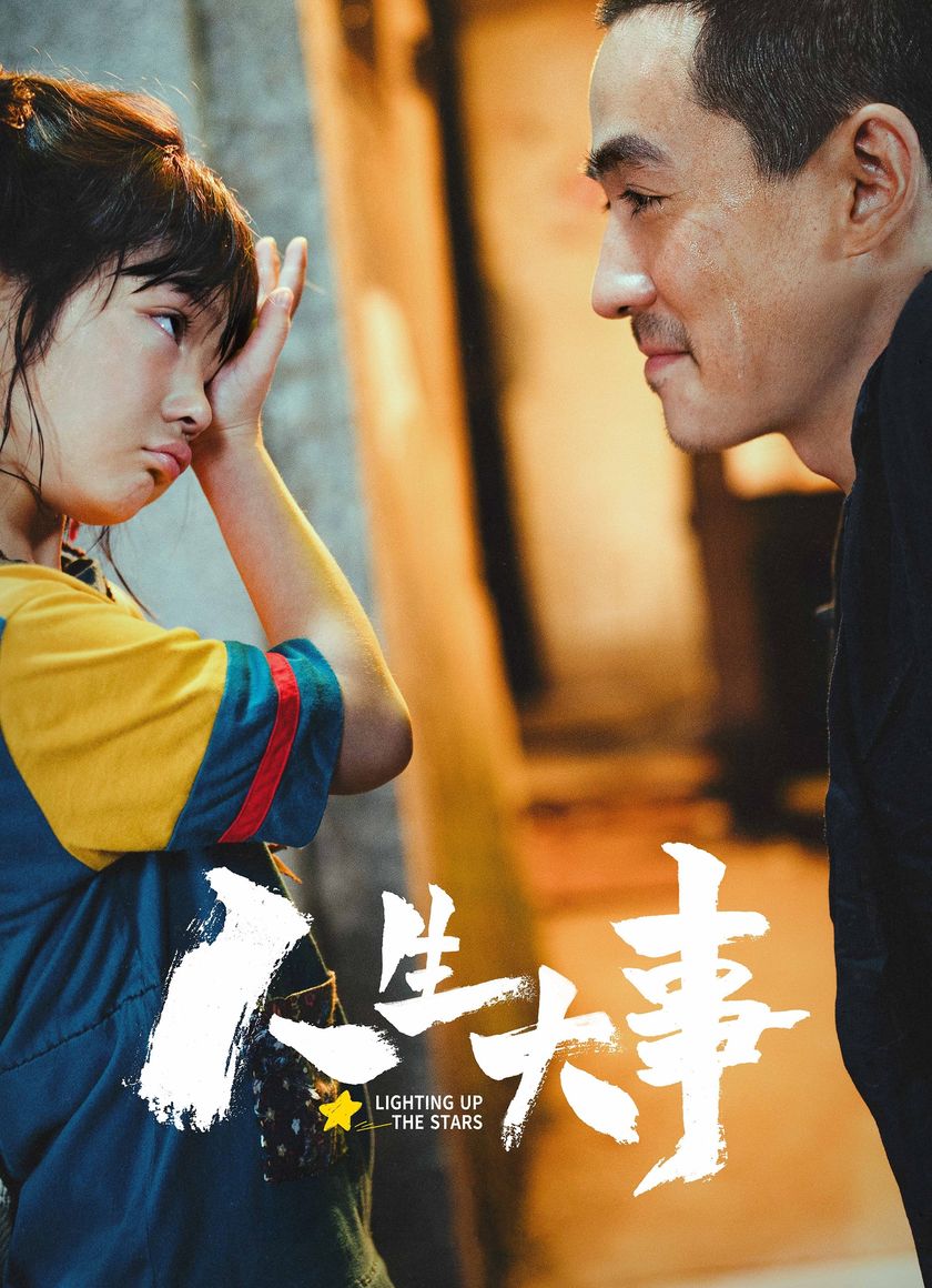 Nhân Sinh Đại Sự