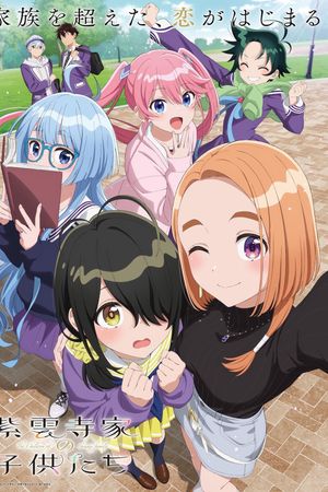 Những Đứa Trẻ Nhà Shiunji