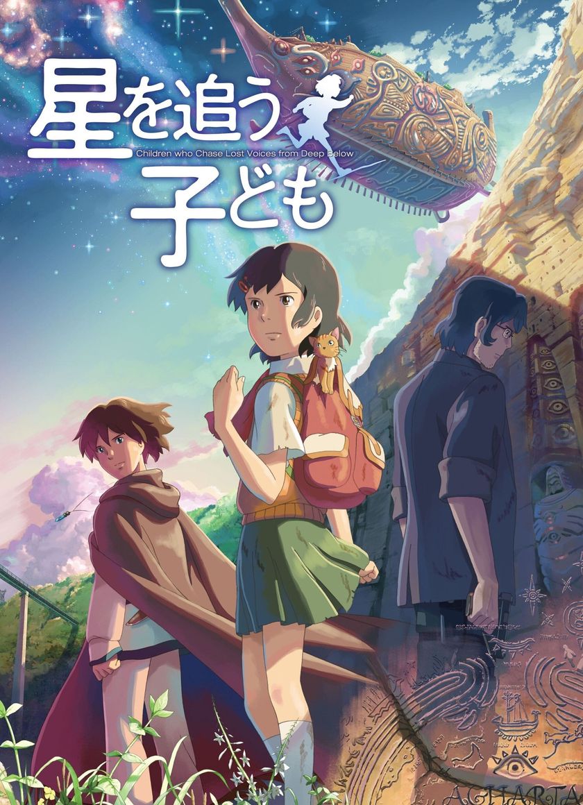 Những Đứa Trẻ Đuổi Theo Tinh Tú