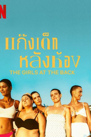 Những cô bạn ngồi hàng cuối