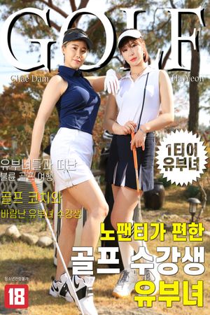 Những Cô Nàng Xinh Đẹp Ở Lớp Golf Quên Mặc Đồ Lót