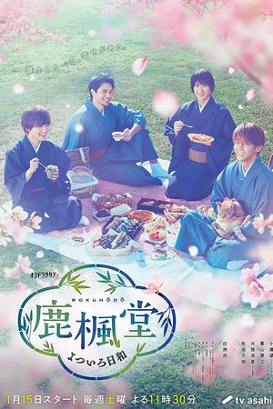 Những Chàng Trai Ở Lộc Phong Quán