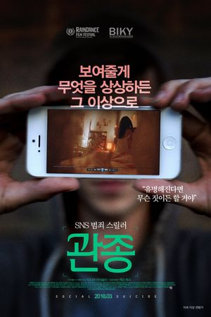 Những Cái Chết Không Báo Trước