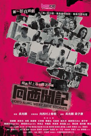 Những câu chuyện phía Tây Hồng Kông