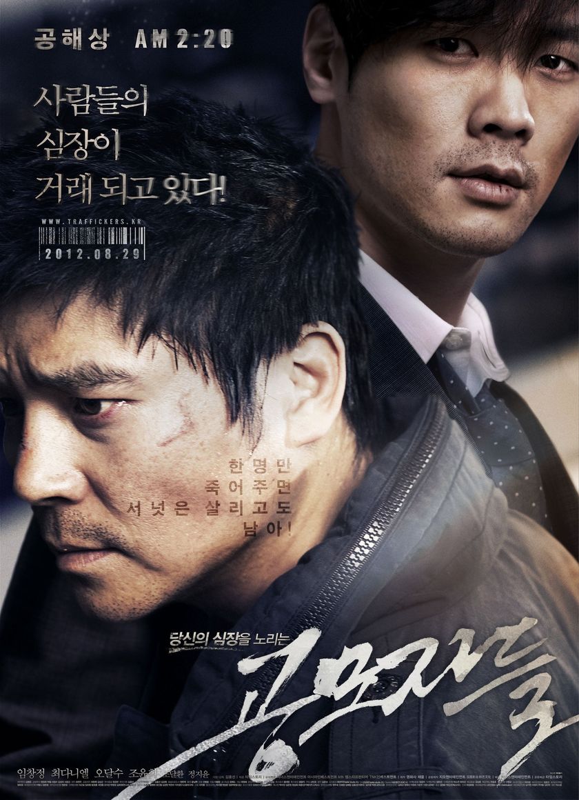 Những Kẻ Buôn Bán Nội Tạng