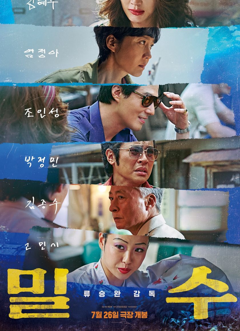 Những Kẻ Buôn Lậu