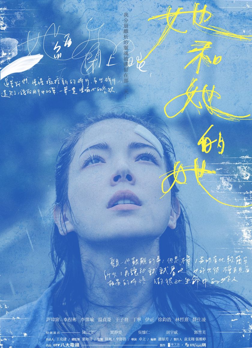 Những Mảnh Vỡ Của Ký Ức Cô