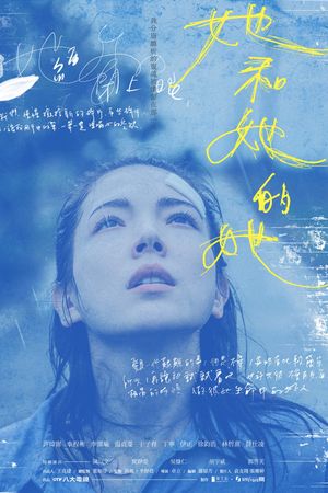 Những Mảnh Vỡ Của Ký Ức Cô