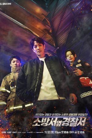 Những Người Ứng Cứu Đầu Tiên