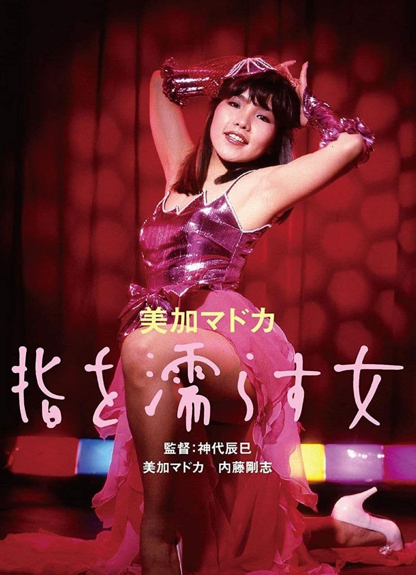 Những Ngón Tay Ướt Át