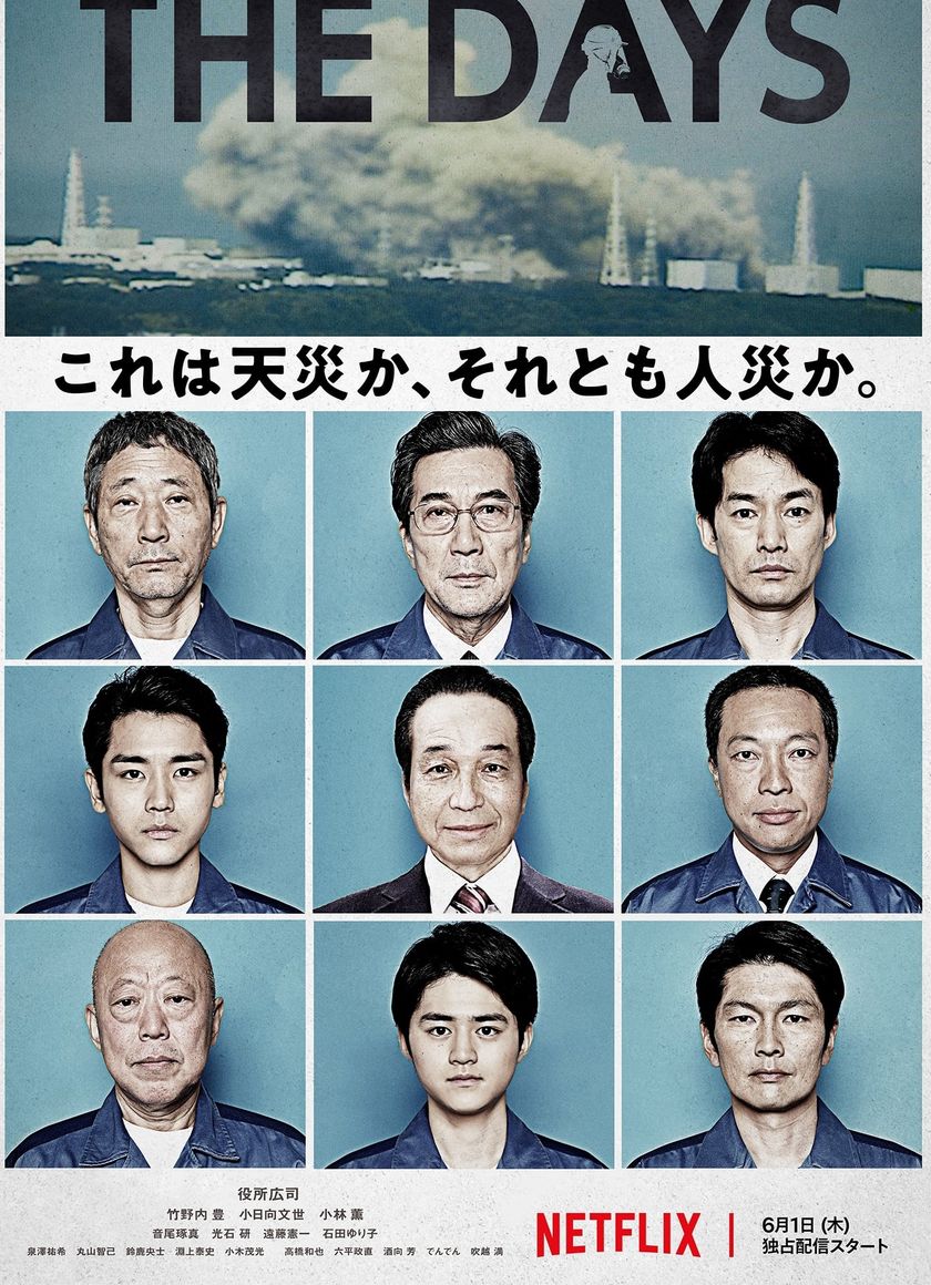 Những Ngày Sau Thảm Họa