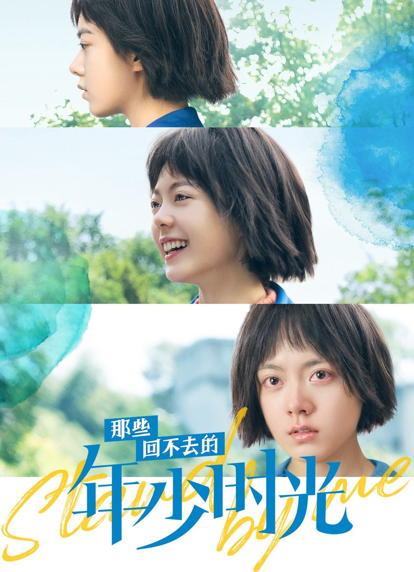 Những Năm Tháng Tuổi Trẻ Không Thể Quay Trở Lại