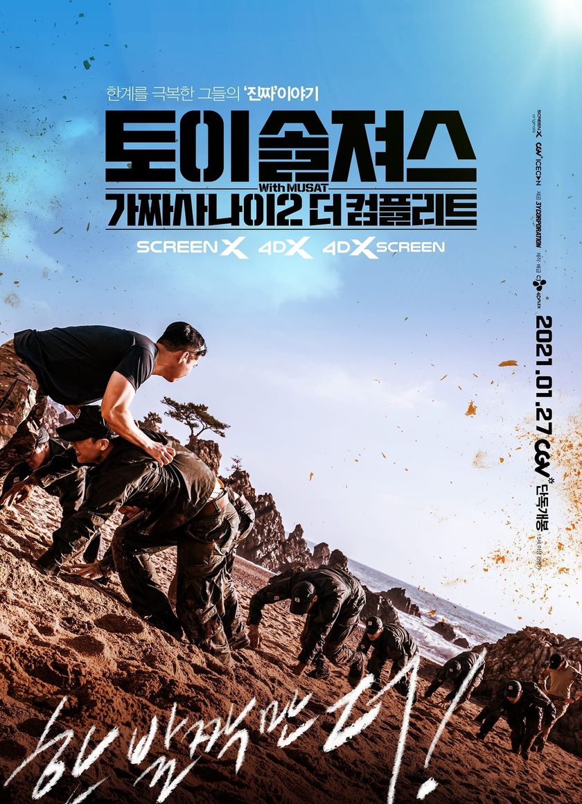 Những Tay Lính Nghiệp Dư