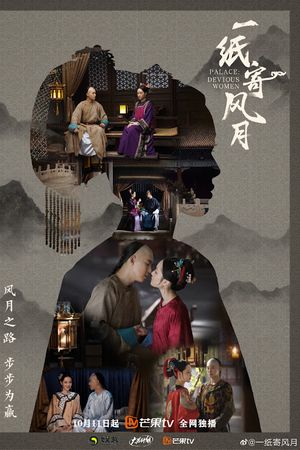 Nhất Chỉ Ký Phong Nguyệt