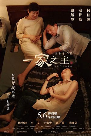 Nhất Gia Chi Chủ