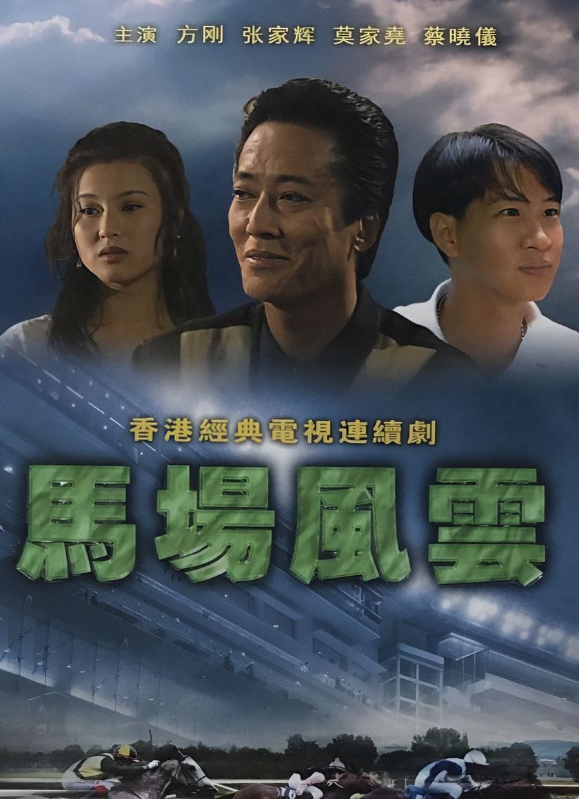 Nhất Đại Gian Hùng