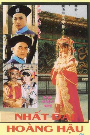 Nhất Đại Hoàng Hậu