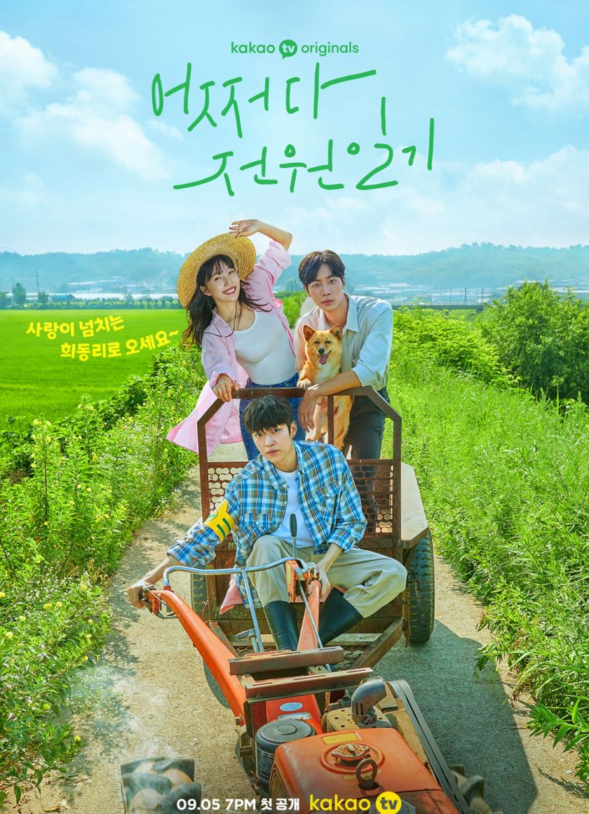 Nhật Ký Mối Tình Điền Viên