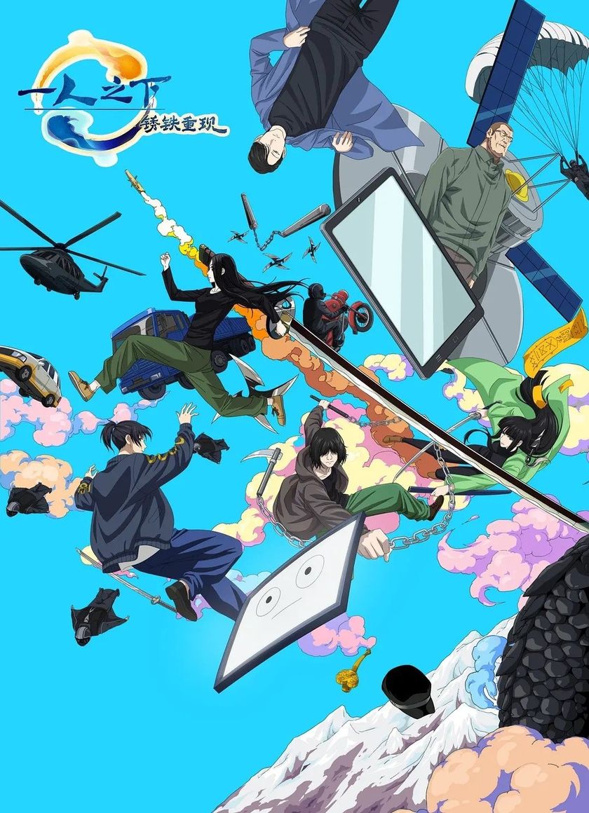 Nhất Nhân Chi Hạ : Tú Thiết Trọng Hiện (Movie)