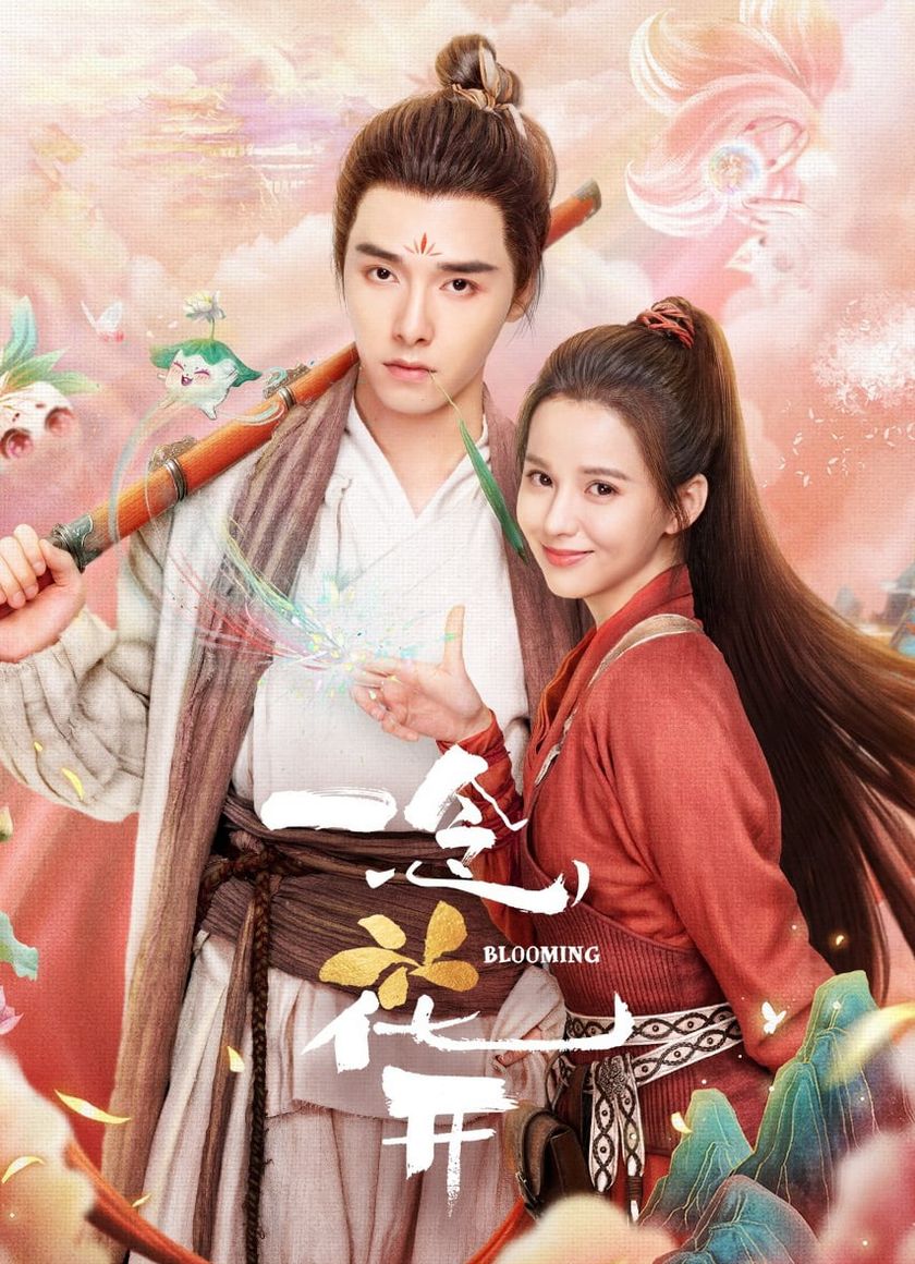 Nhất Niệm Hoa Khai