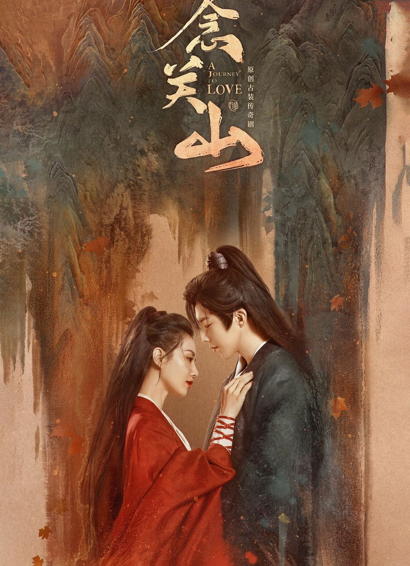 Nhất Niệm Quan Sơn