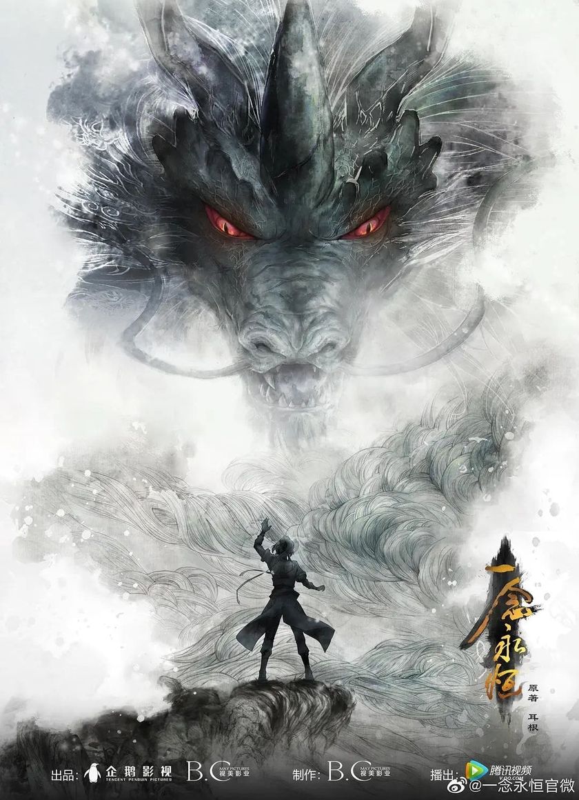 Nhất Niệm Vĩnh Hằng