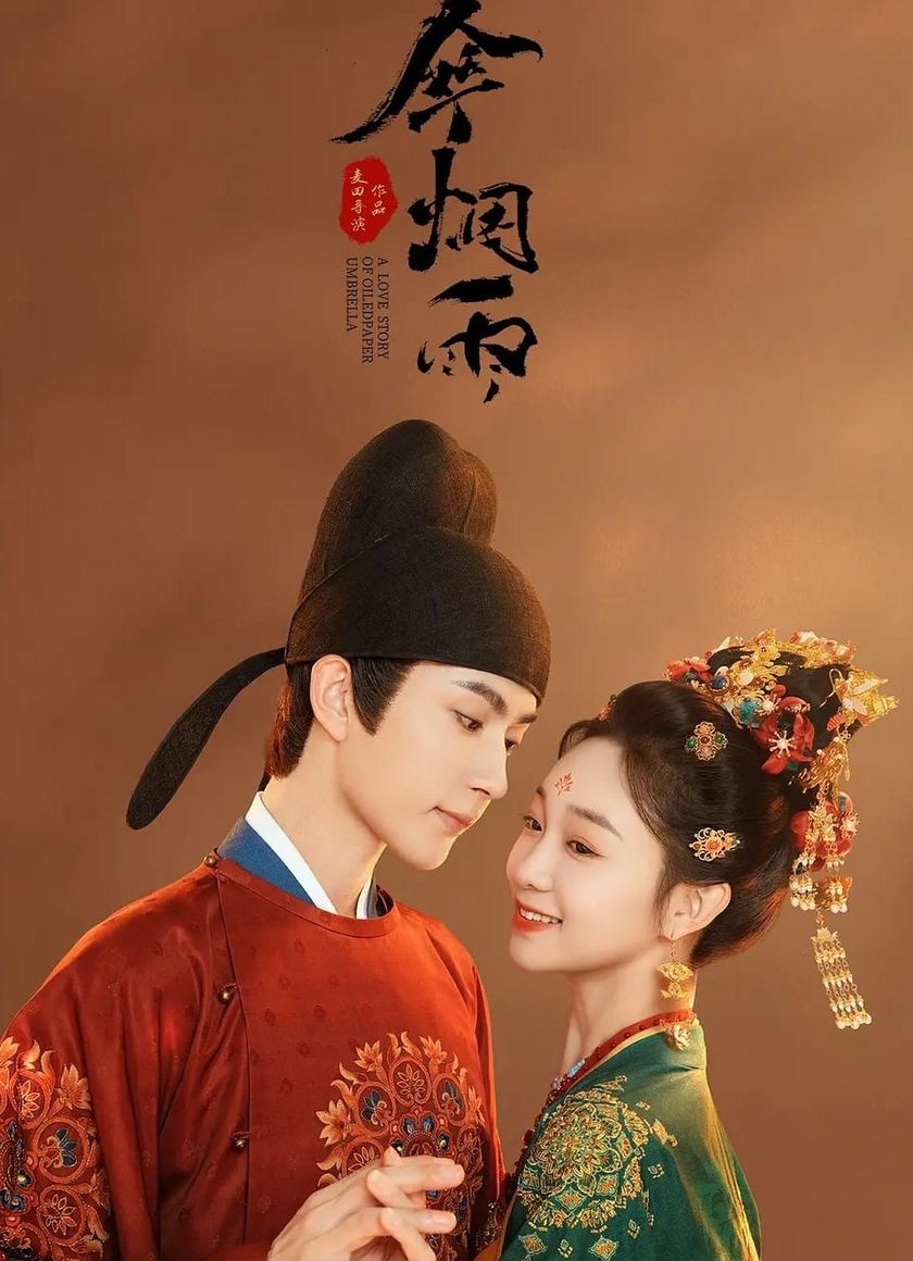 Nhất Tán Yên Vũ