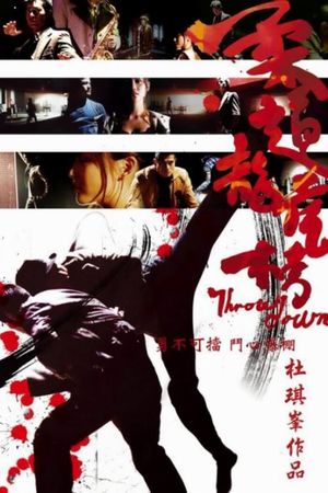 Nhu Đạo Long Hổ Bang