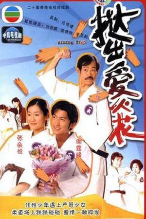 Nhu Đạo Tiểu Tử