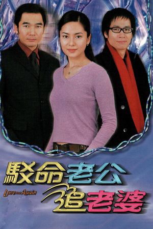 Nối Lại Tình Xưa TVB