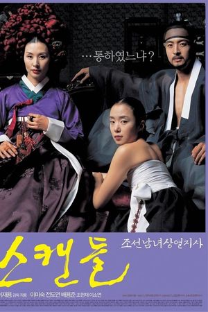 Nỗi Ô Nhục Họ Cho