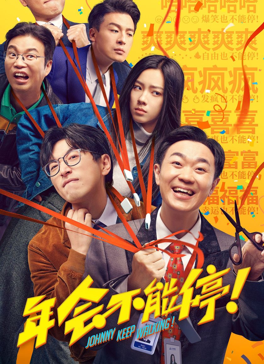 Niên Hội Bất Đình