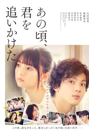 Năm Tháng Ấy Tôi Từng Theo Đuổi Em