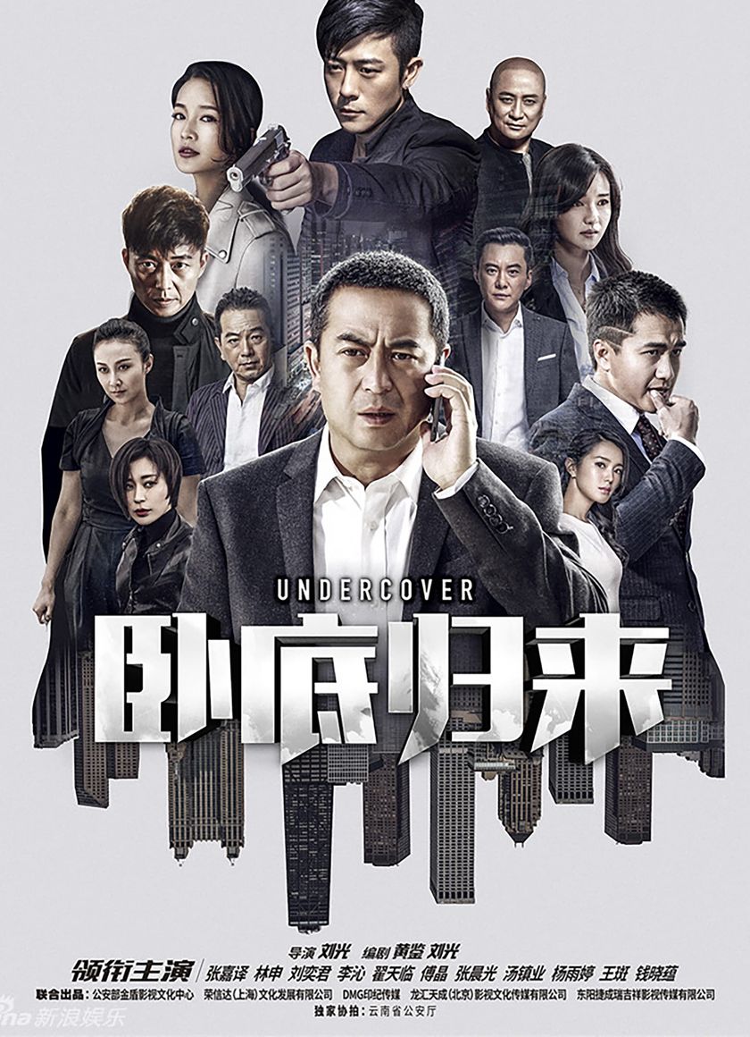 Nằm Vùng Trở Về