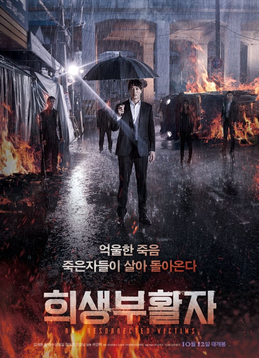 Nạn Nhân Hồi Sinh