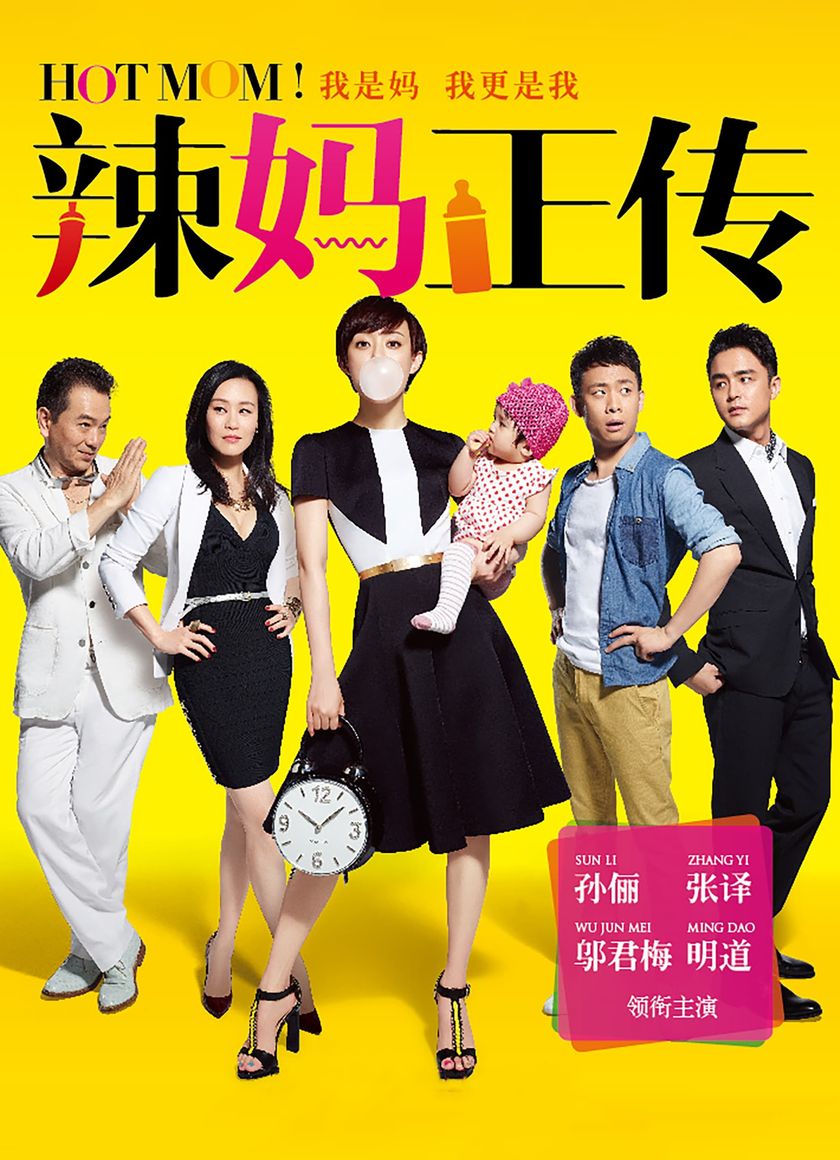 Nàng Dâu Hiện Đại