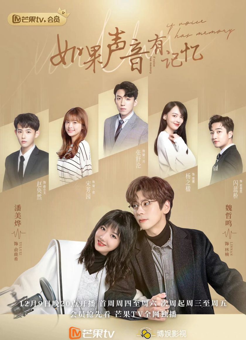 Nếu Âm Thanh Có Ký Ức