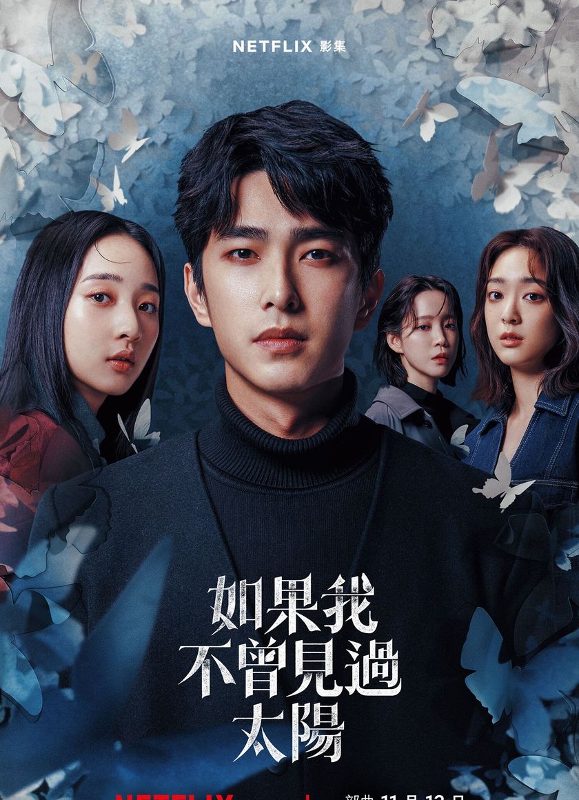 Nếu Ta Chưa Từng Thấy Thái Dương (Phần 1)