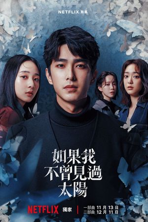 Nếu Ta Chưa Từng Thấy Thái Dương (Phần 1)