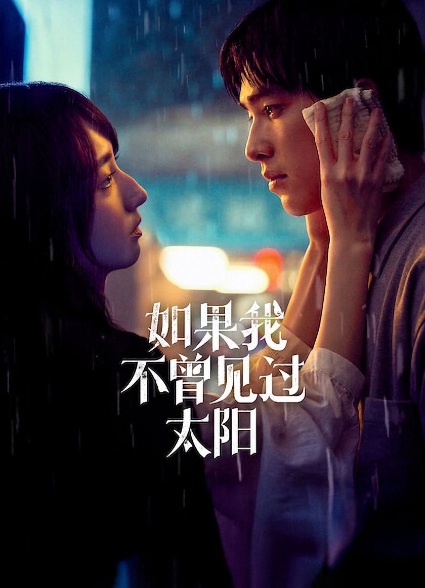 Nếu Ta Chưa Từng Thấy Thái Dương (Phần 2)