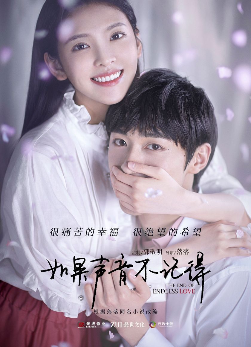 Nếu Thanh Âm Không Ghi Nhớ