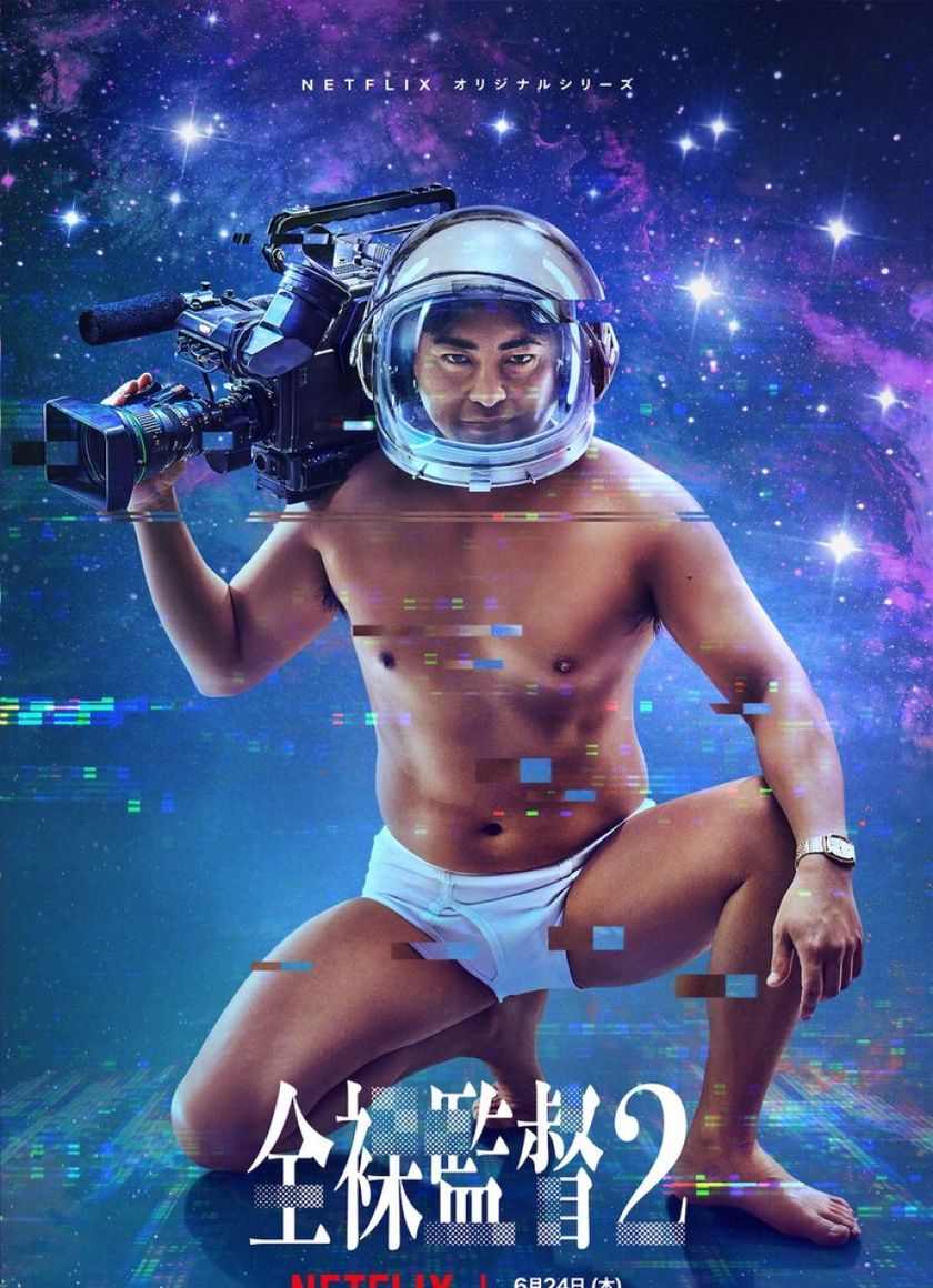 Đạo Diễn Trần Trụi (Phần 2)