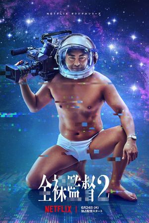 Đạo Diễn Trần Trụi (Phần 2)