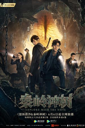 Đạo Mộ Bút Ký 2: Nộ Hải Tiềm Sa