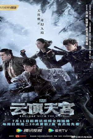 Đạo Mộ Bút Ký 4: Vân Đỉnh Thiên Cung