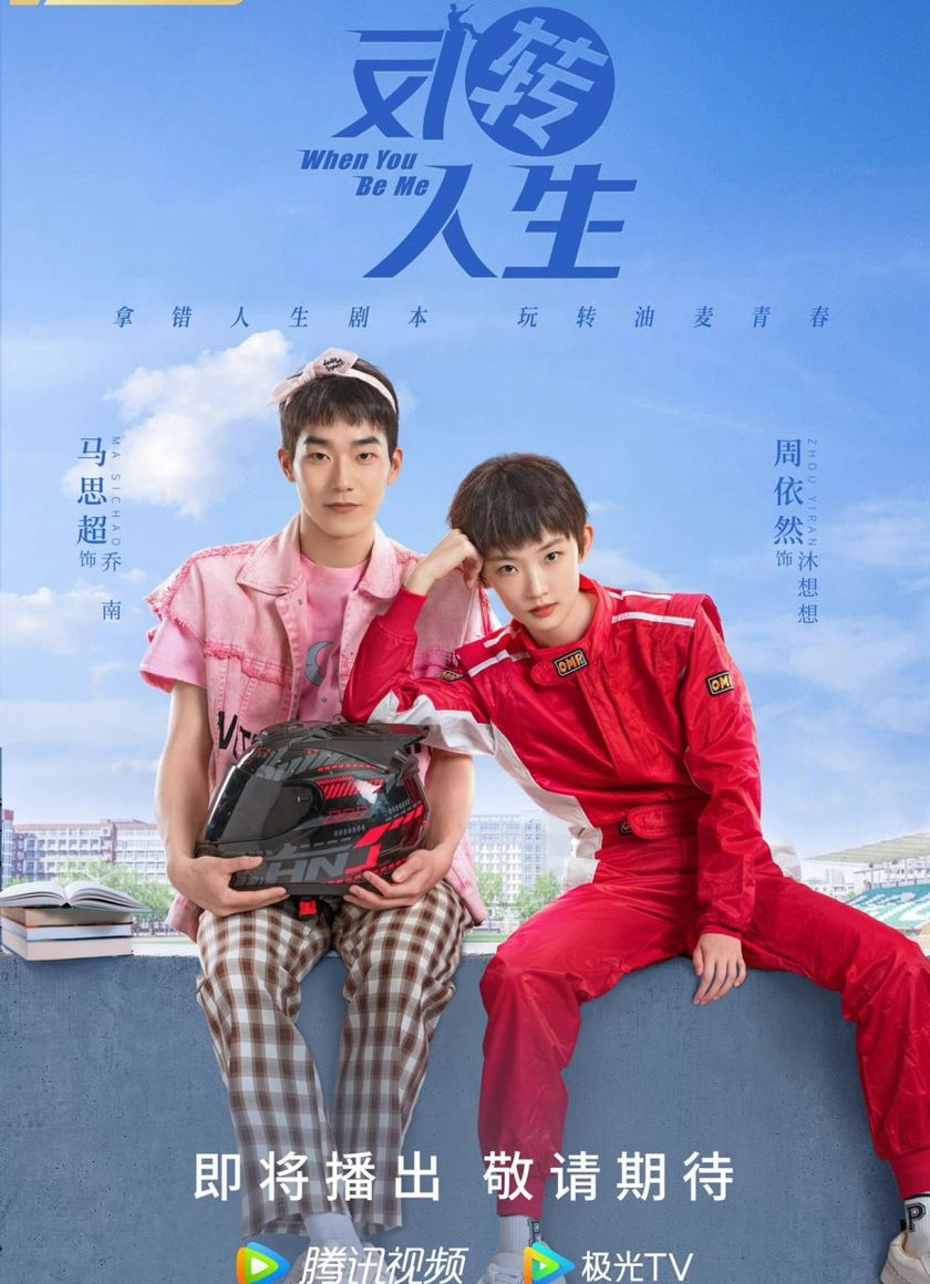 Đảo Ngược Nhân Sinh