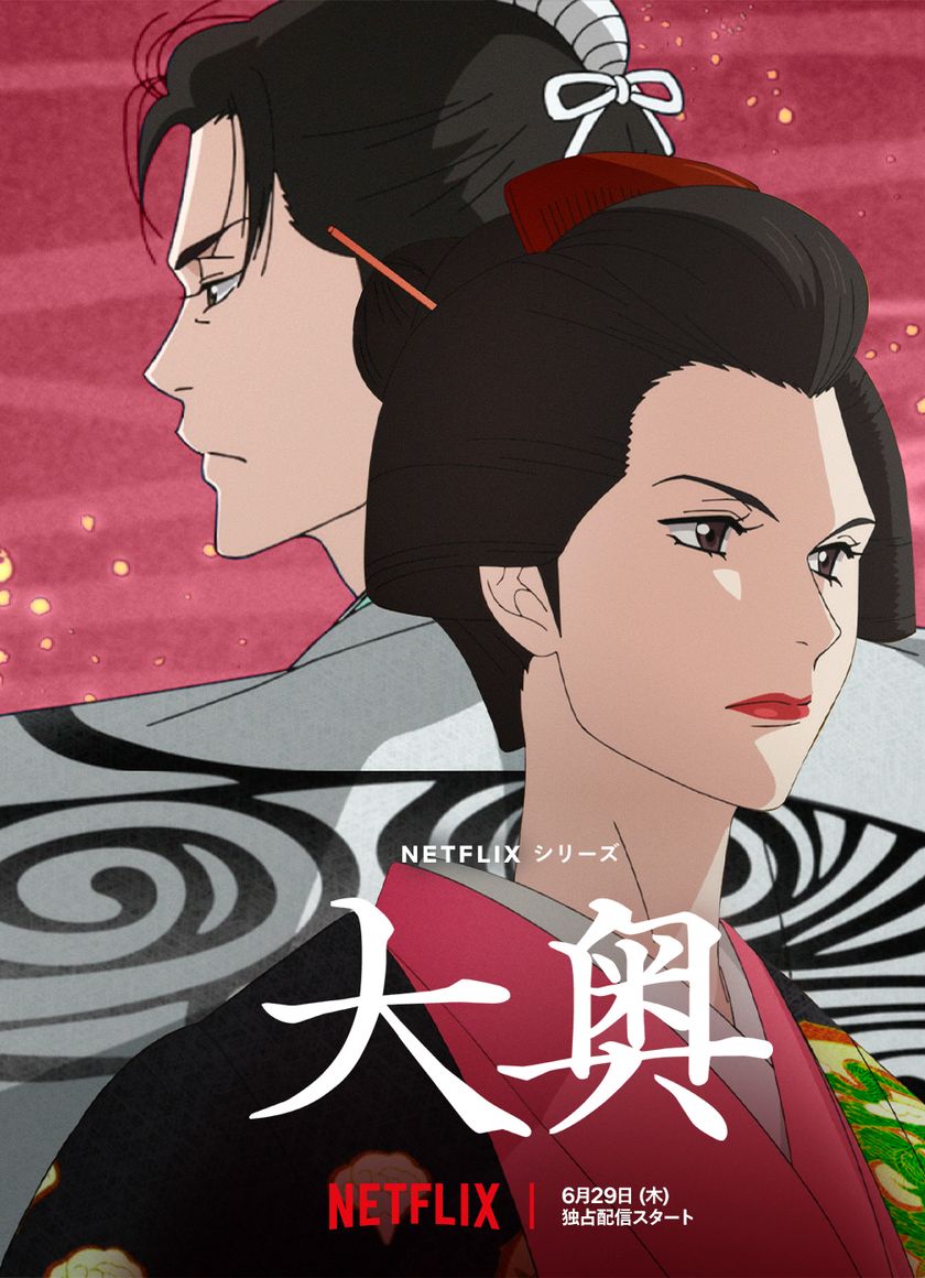 Ōoku: Nam Nhân Hậu Cung