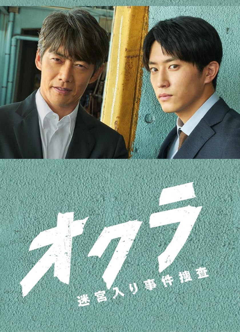 Okura: Đội Điều Tra Tồn Án