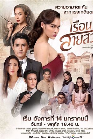 Oán Hận Phải Trả