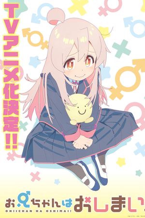 Onii-chan wa Oshimai